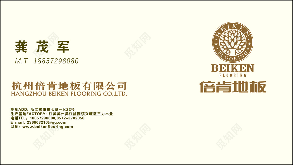 地板名片地板销售公司名片