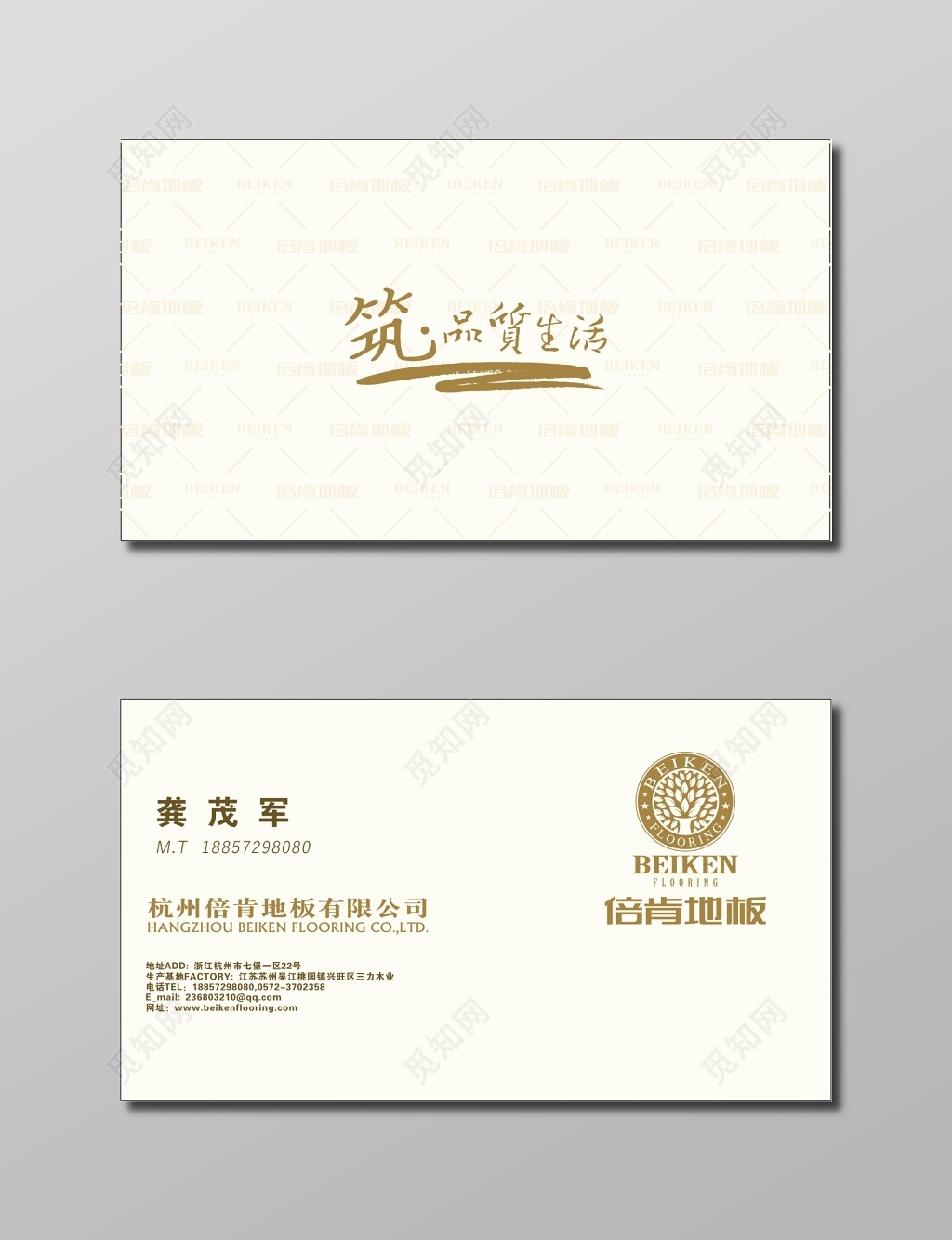 地板名片地板销售公司名片