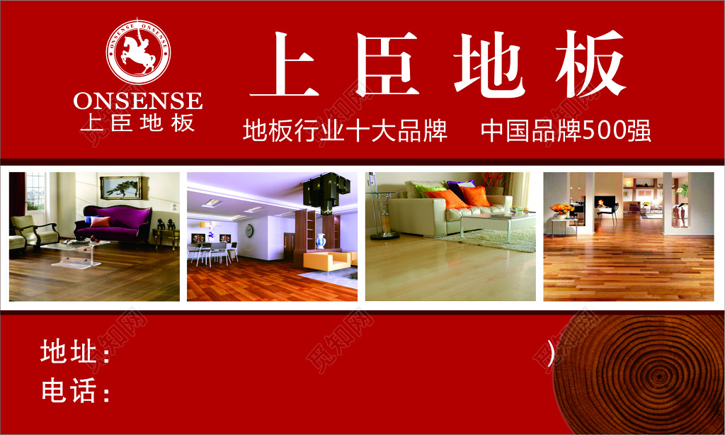 地板名片厂家直销名片