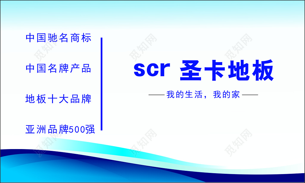 地板名片海浪波纹素材名片