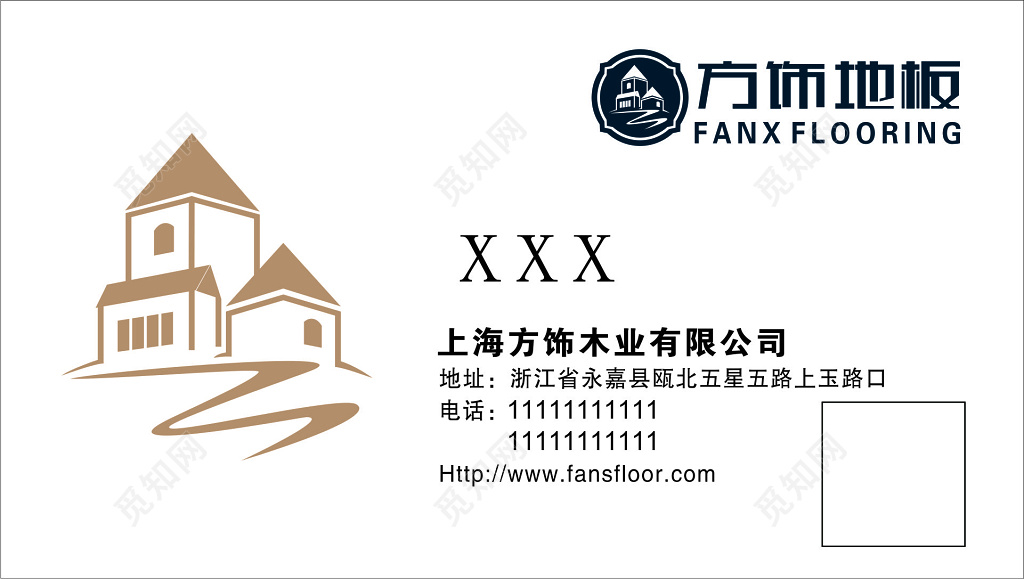 地板名片地板木业公司名片