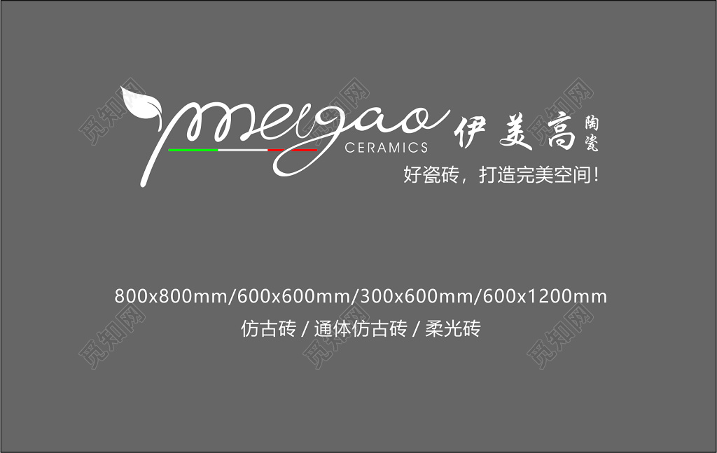 地板名片建材公司名片