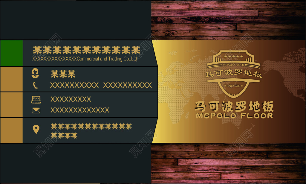 地板名片马可波罗地板