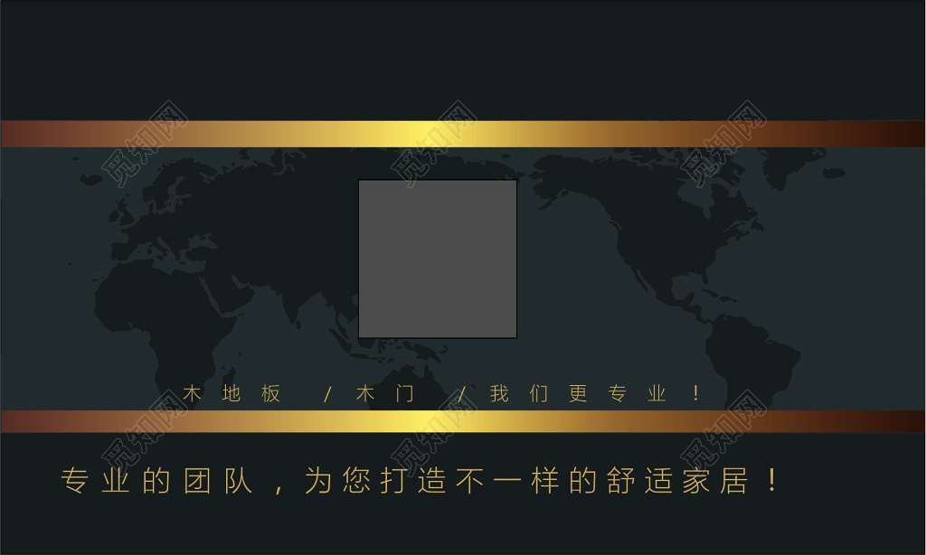 地板名片马可波罗地板