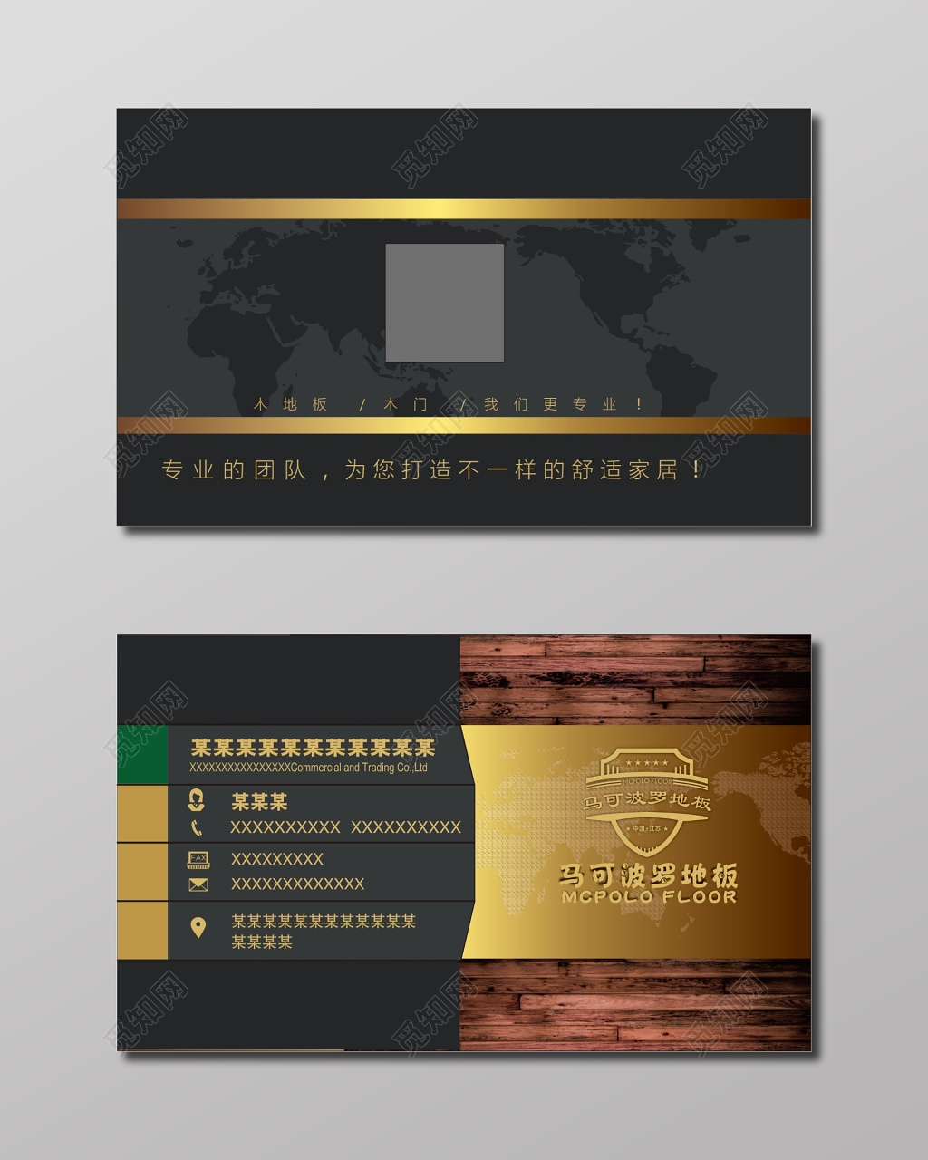 地板名片马可波罗地板