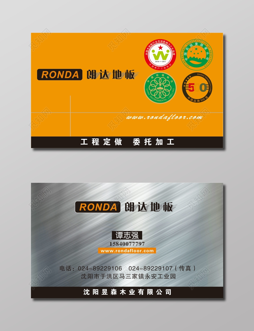 地板名片灰色金属拉丝风格名片