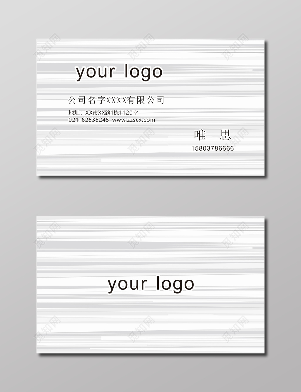 地板名片简约灰色条纹名片