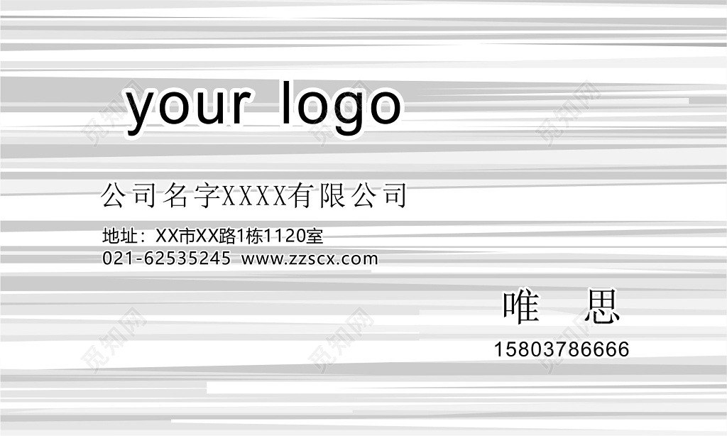 地板名片简约灰色条纹名片