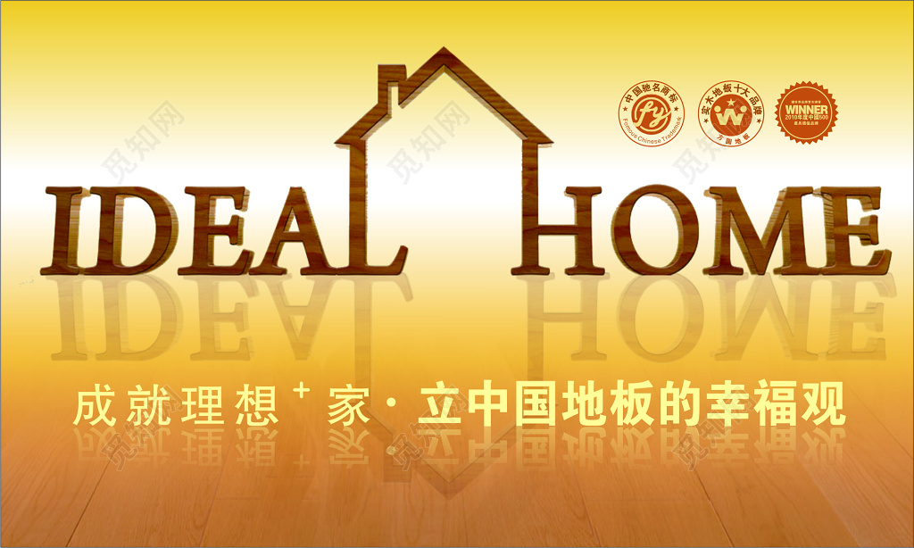 地板名片方圆木业公司名片