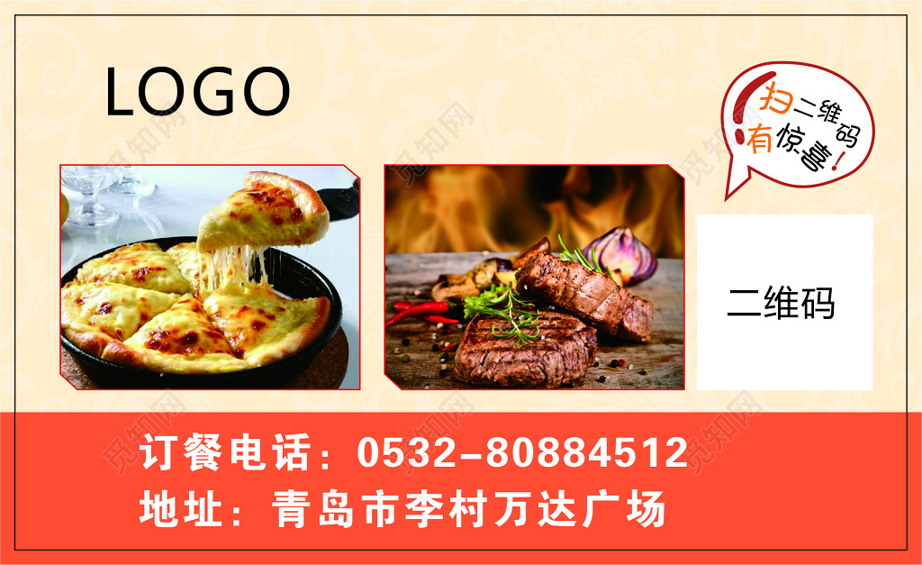披萨名片披萨订餐卡