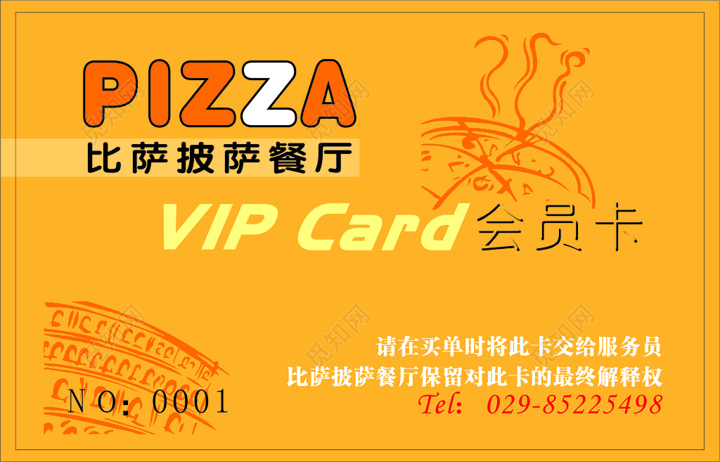 披萨名片披萨餐厅会员卡VIP卡