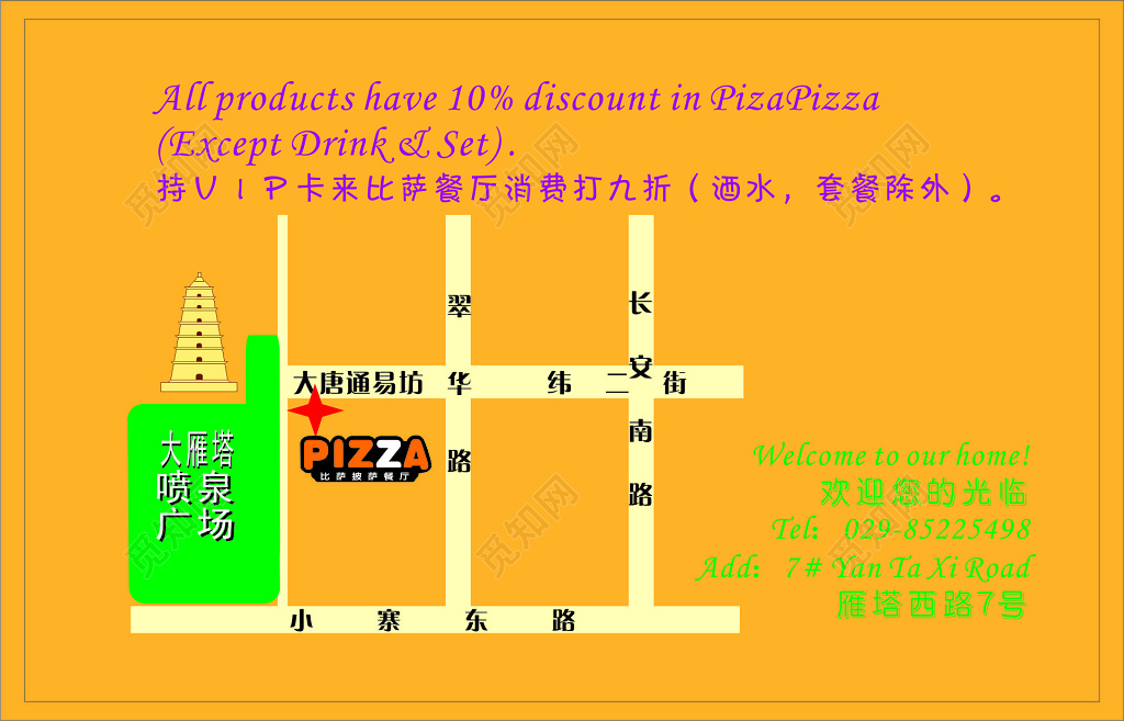 披萨名片披萨餐厅会员卡VIP卡