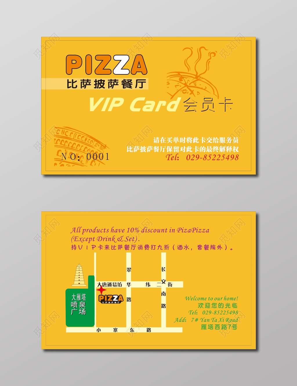 披萨名片披萨餐厅会员卡VIP卡