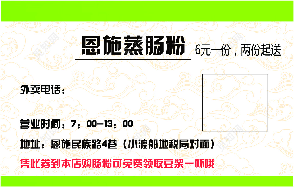 小吃店名片小吃外贸名片