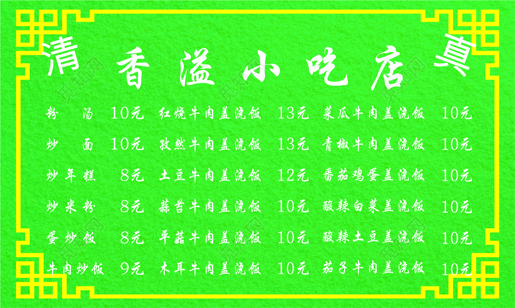 小吃店名片绿色磨砂背景名片