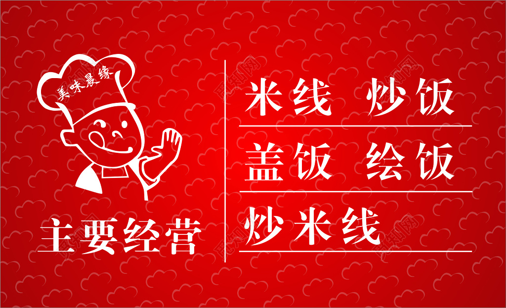 小吃店名片美食小吃订餐卡