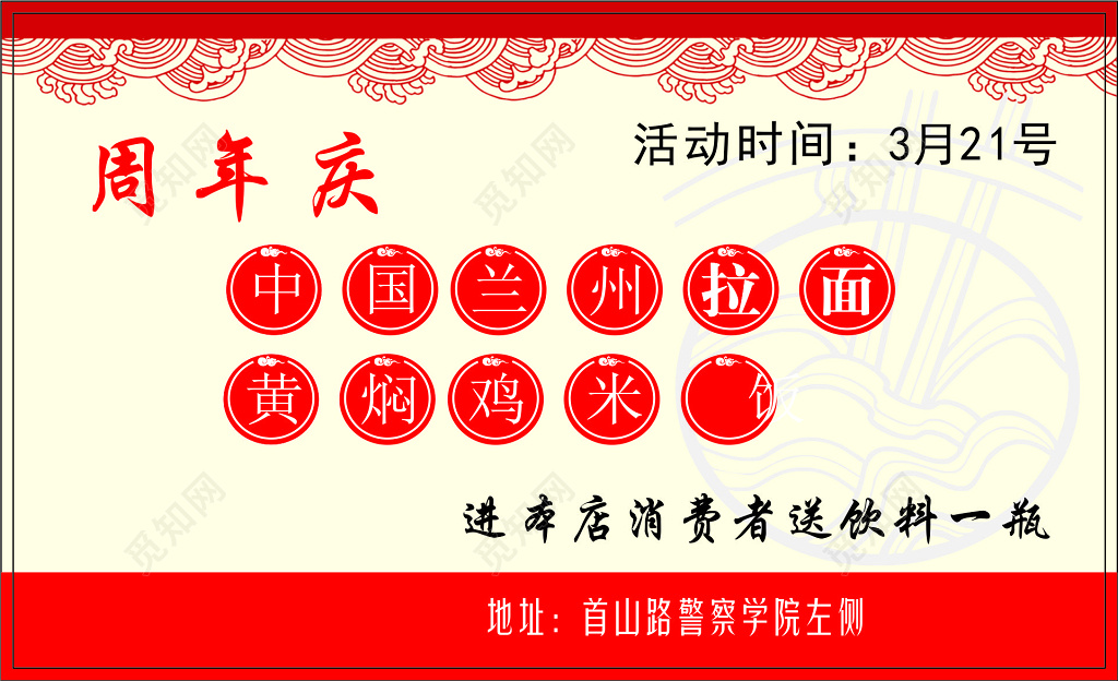 小吃店名片小吃周年庆优惠卡