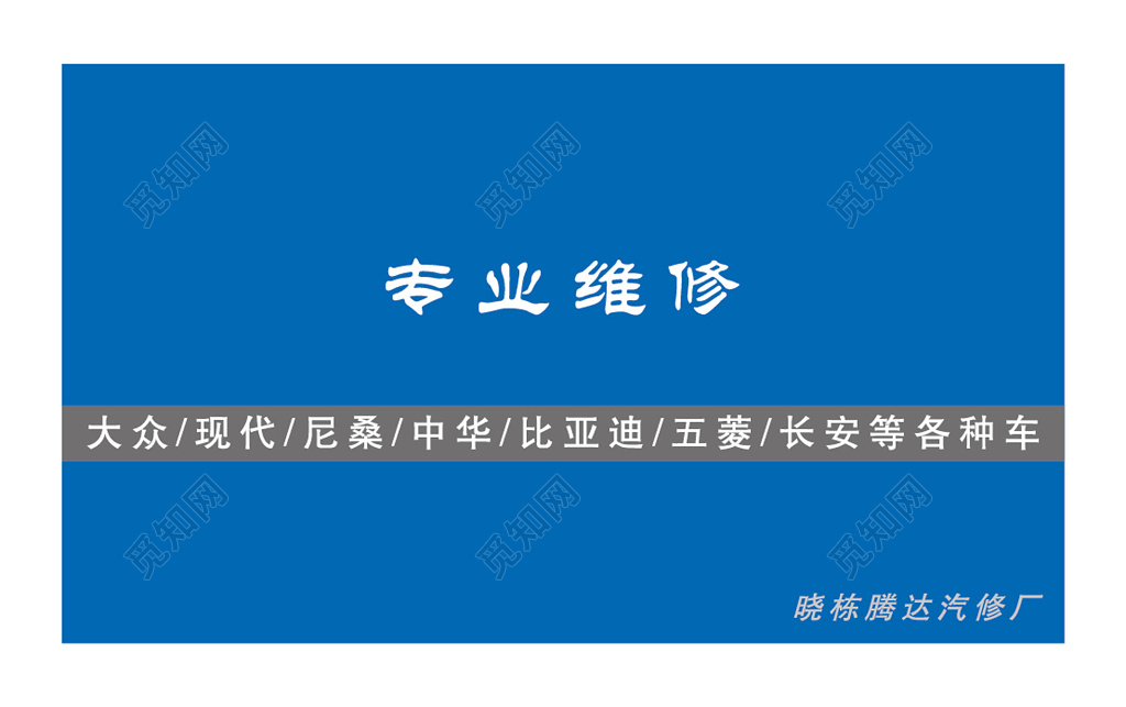简约大气白色商务个人汽修名片