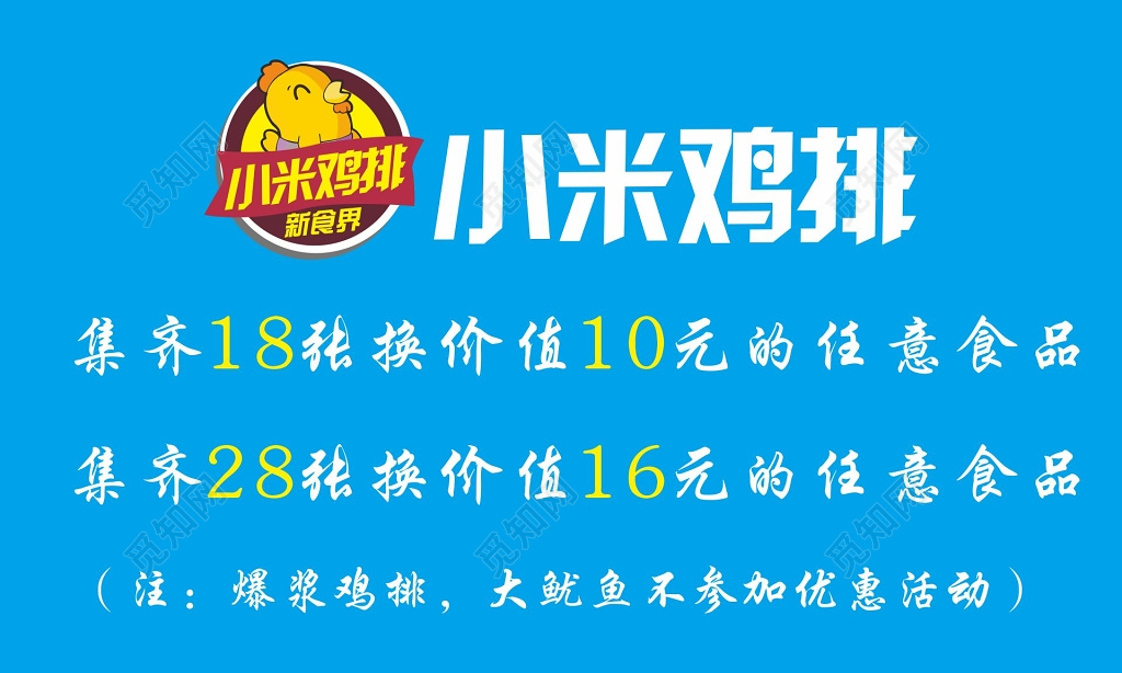 小吃店名片鸡排早餐优惠卡