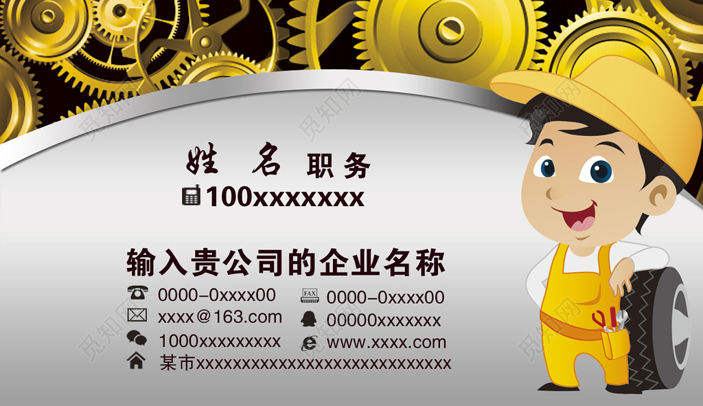 工业风银灰色商务个人汽修名片