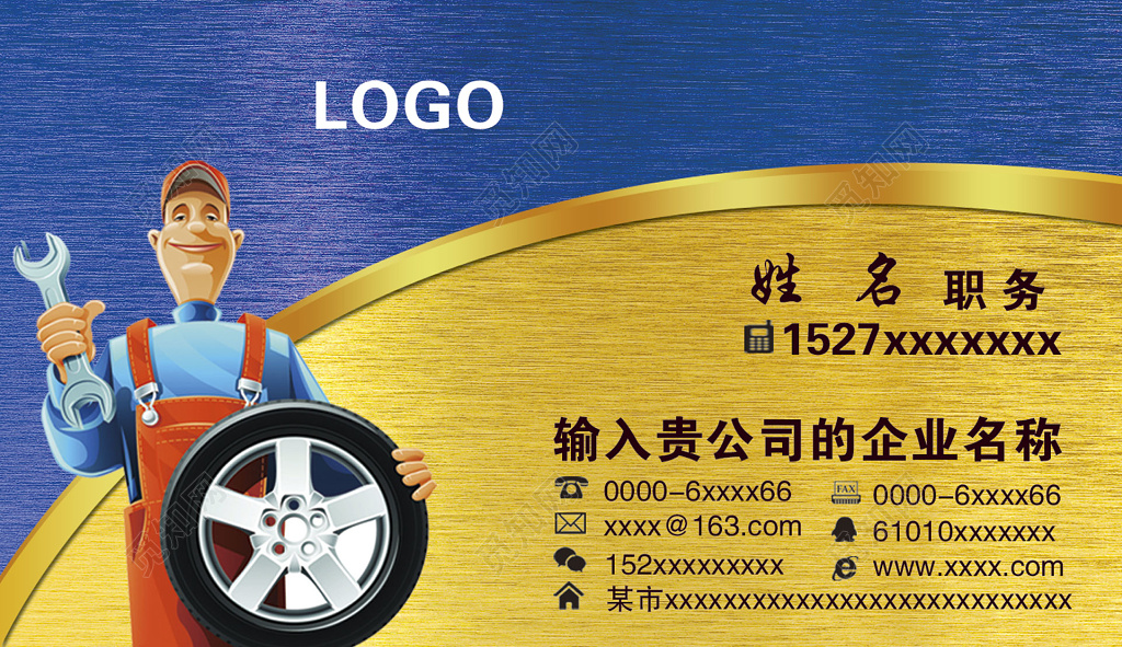 稳重大气橘黄色商务个人汽修名片