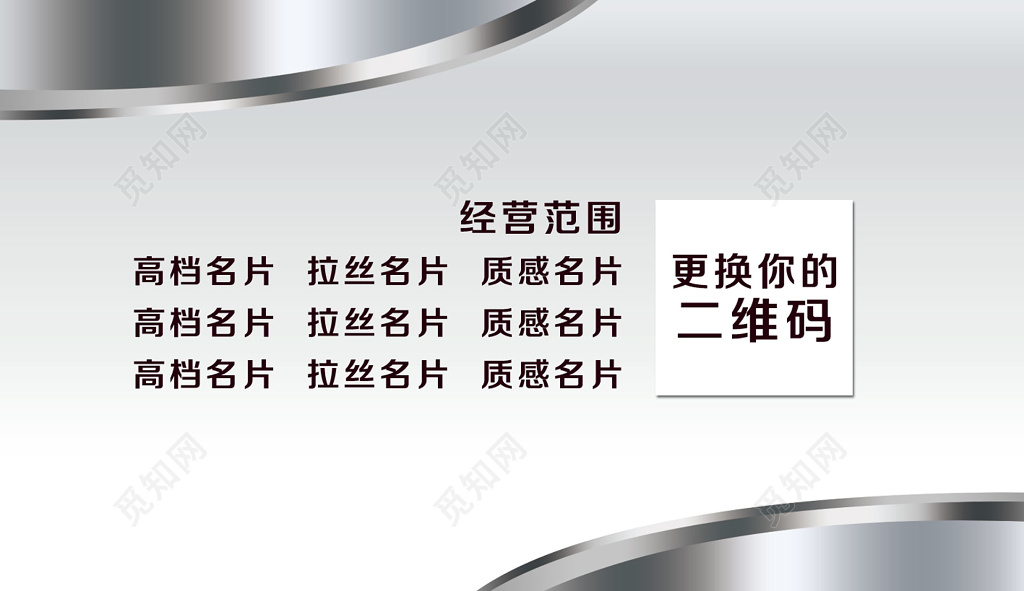 简约大气银灰色商务个人汽修名片