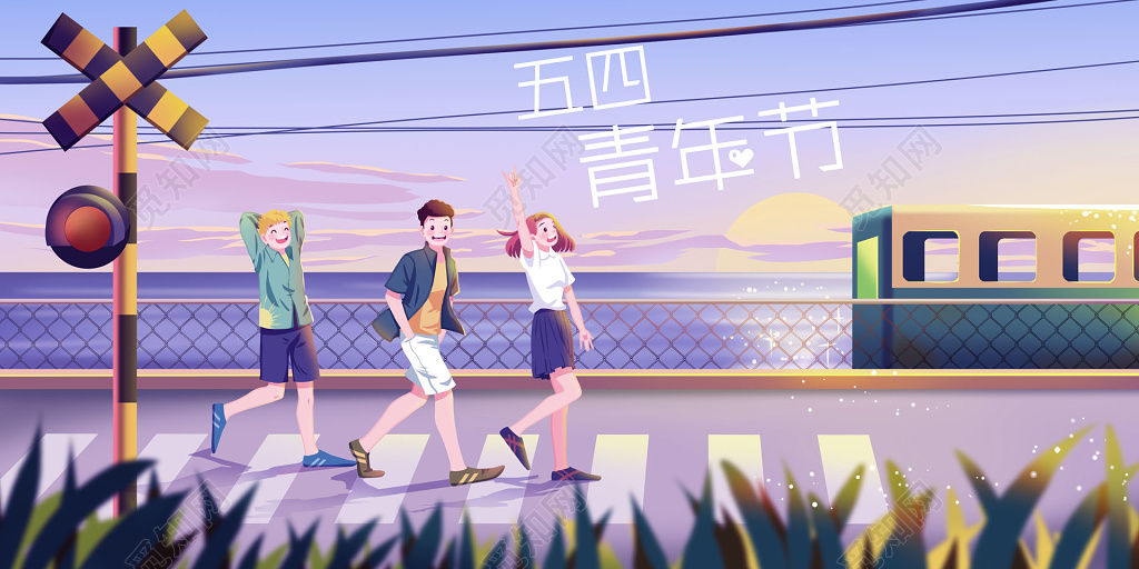 手绘卡通五四青年节青春青年人人物插画海报