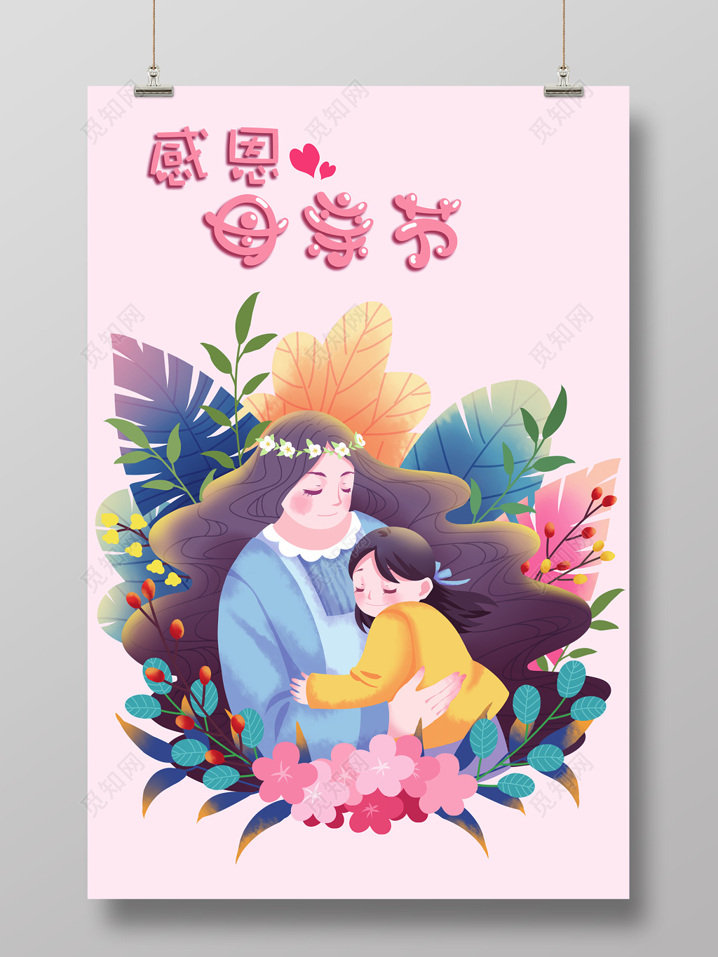 手绘卡通母亲节母子亲子感恩节人物插画海报