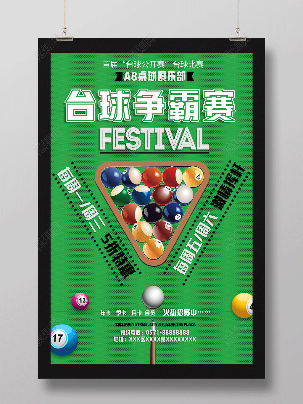 台球争霸赛首届台球公开赛健身台球宣传绿色海报