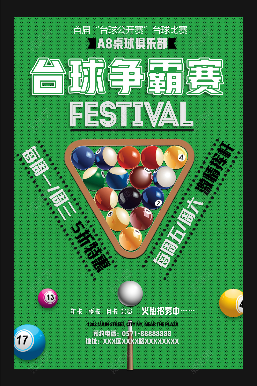 台球争霸赛首届台球公开赛健身台球宣传绿色海报