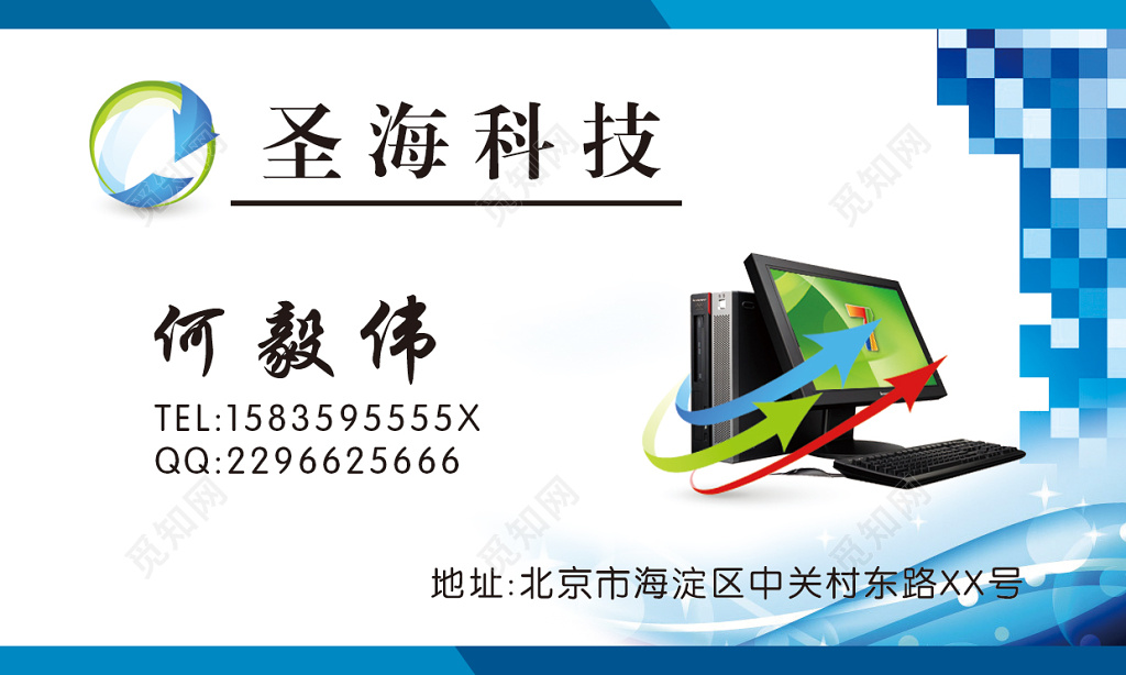 电脑名片商务蓝色名片简约设计模板