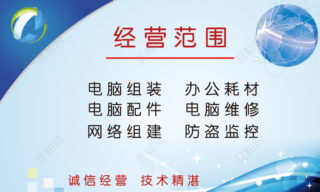 电脑名片商务蓝色名片简约设计模板
