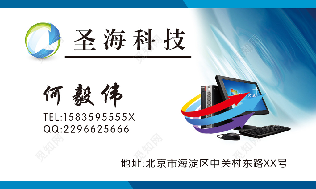 电脑名片商务名片创意排版设计