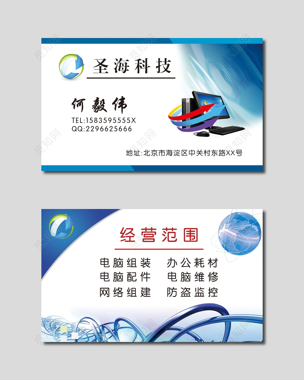 电脑名片商务名片创意排版设计