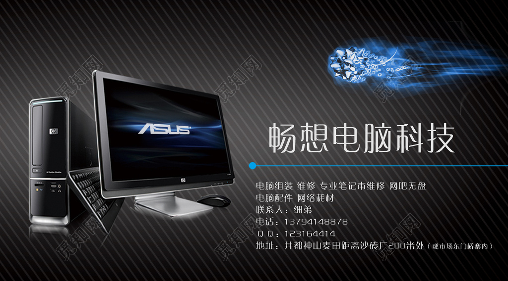 电脑名片高档黑色商务科技名片