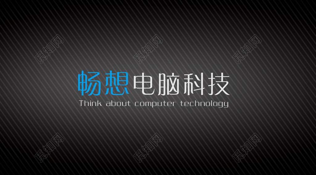 电脑名片高档黑色商务科技名片