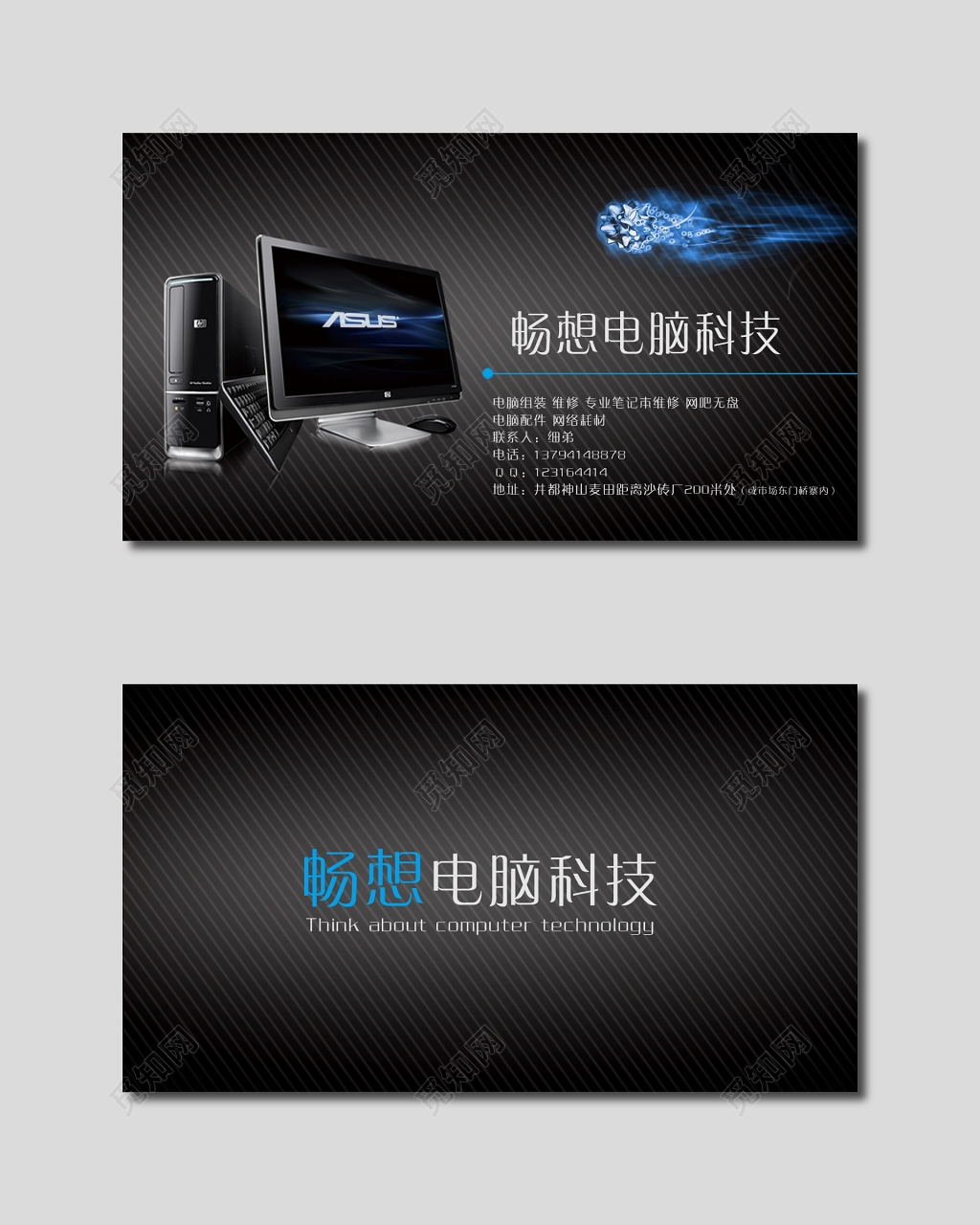 电脑名片高档黑色商务科技名片