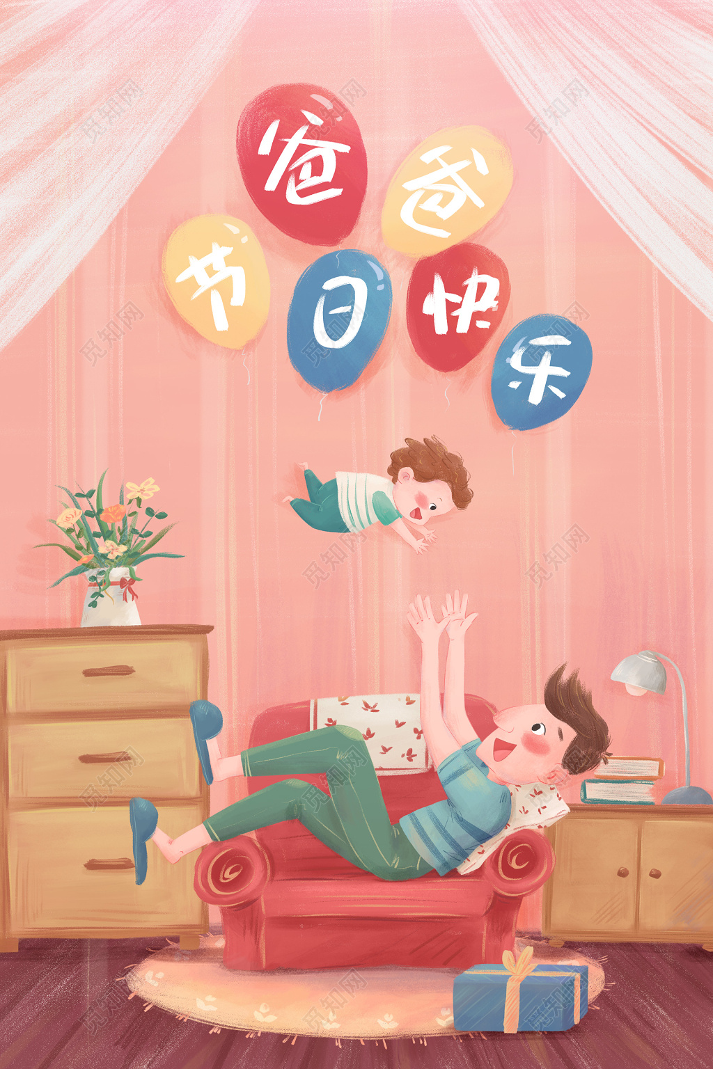 父亲节快乐亲子卡通手绘插画海报