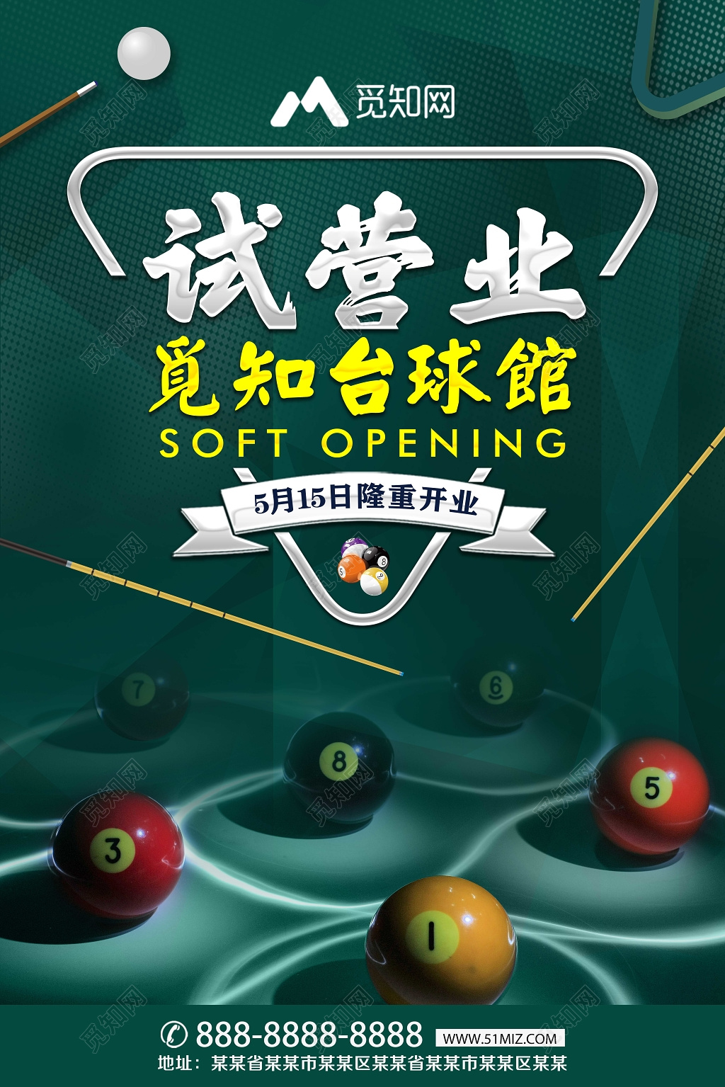 墨绿几何背景健身台球馆试营业海报