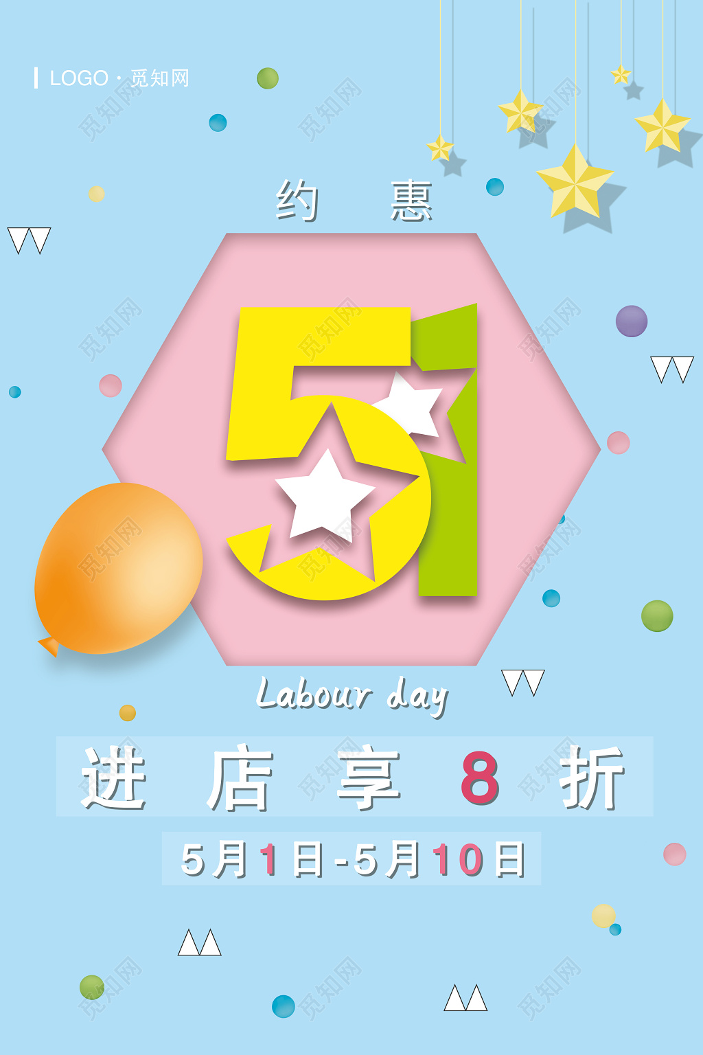 51五一劳动节促销海报现代清新简约扁平时尚可爱风格浅蓝色