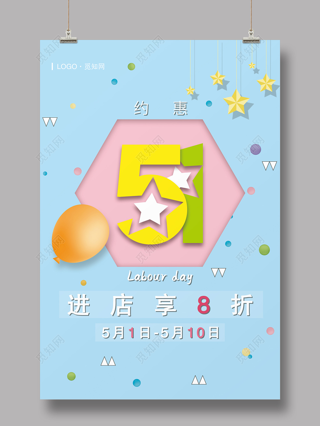 51五一劳动节促销海报现代清新简约扁平时尚可爱风格浅蓝色