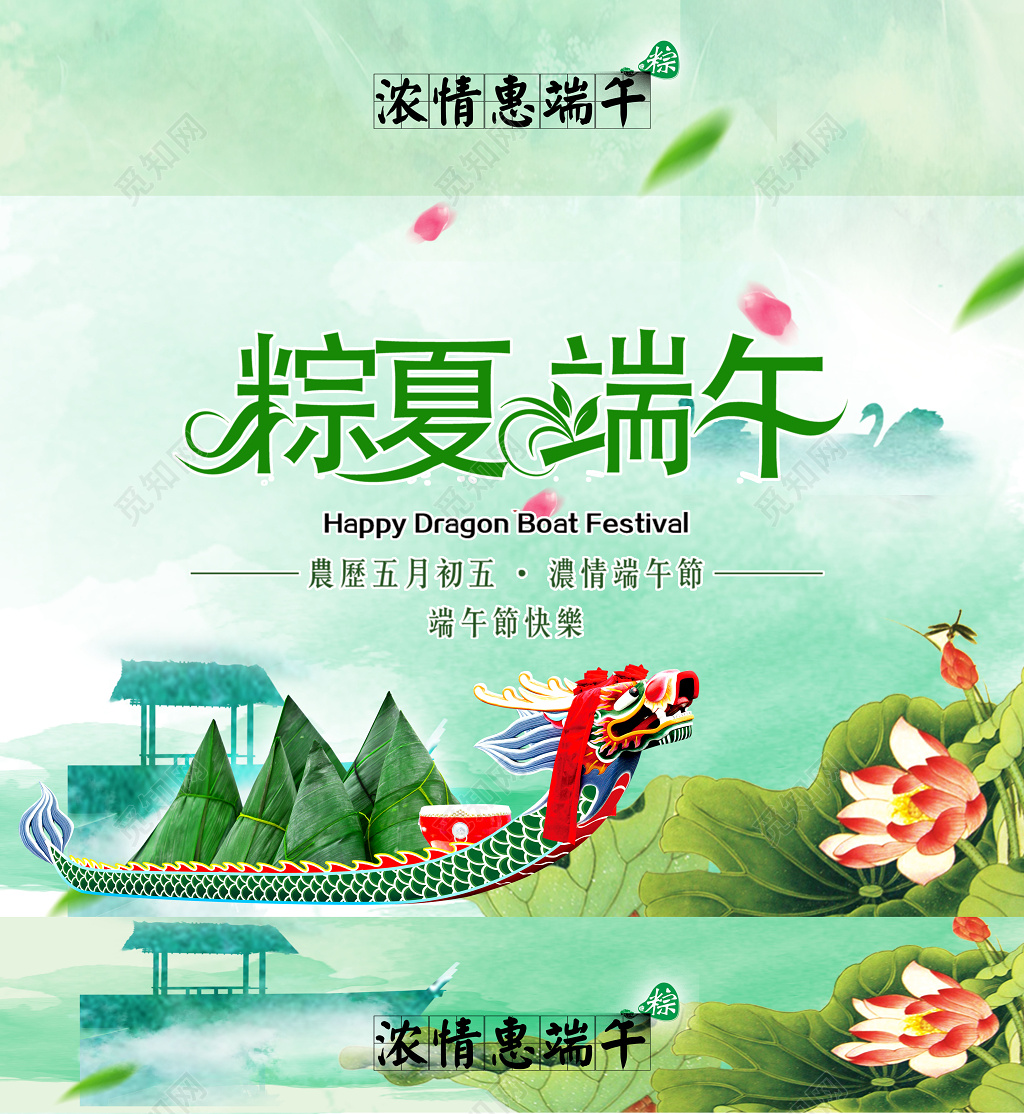 绿色水墨粽夏端午粽子礼盒包装设计