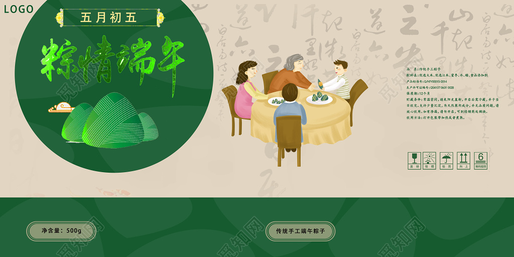 绿色端午节粽子手提礼盒节日礼物包装设计