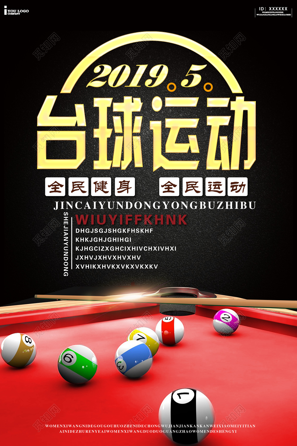 炫酷台球运动全民健身台球健身宣传海报