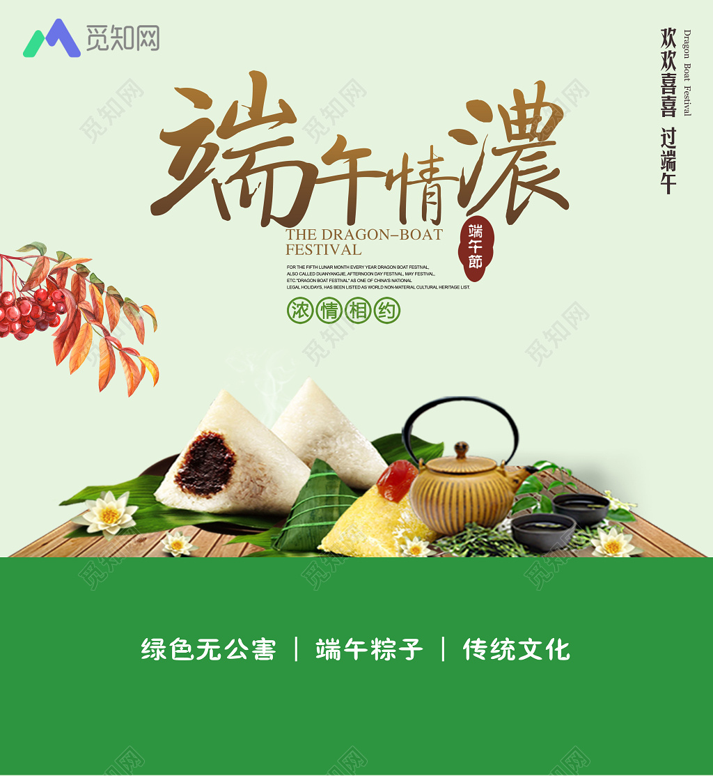 清新中国风端午节粽子礼盒高端包装设计