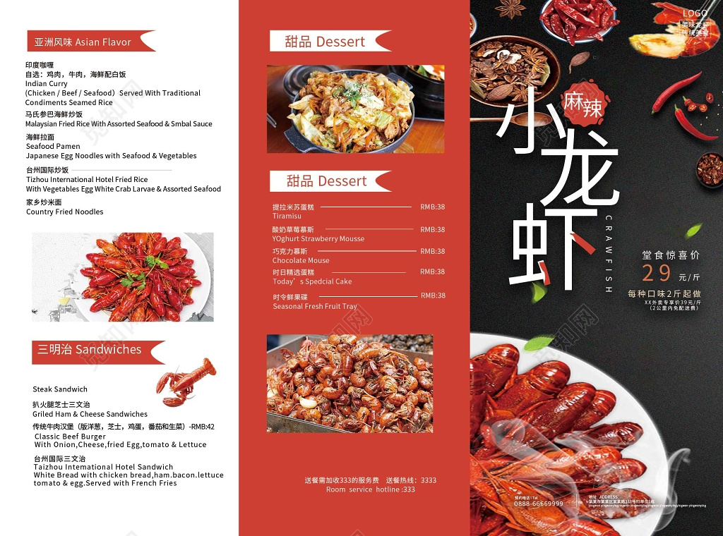 美食餐厅餐饮餐饮经典黑红系麻辣小龙虾菜单三折页