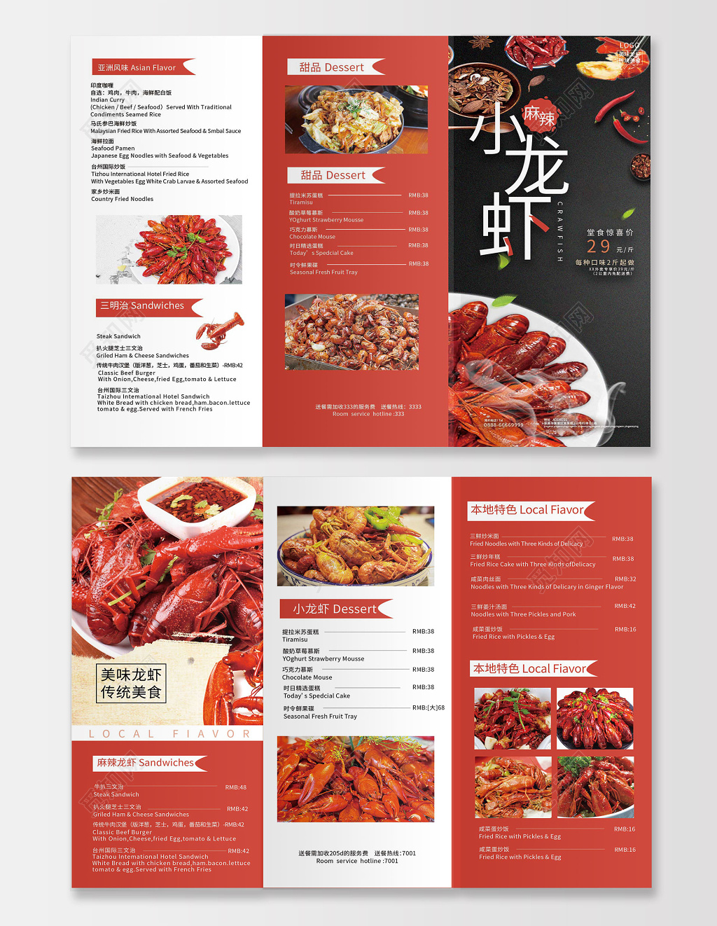 美食餐厅餐饮餐饮经典黑红系麻辣小龙虾菜单三折页