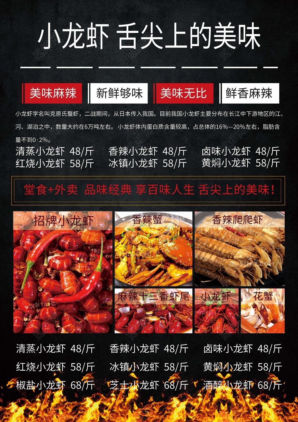 神秘黑麻辣小龙虾菜单