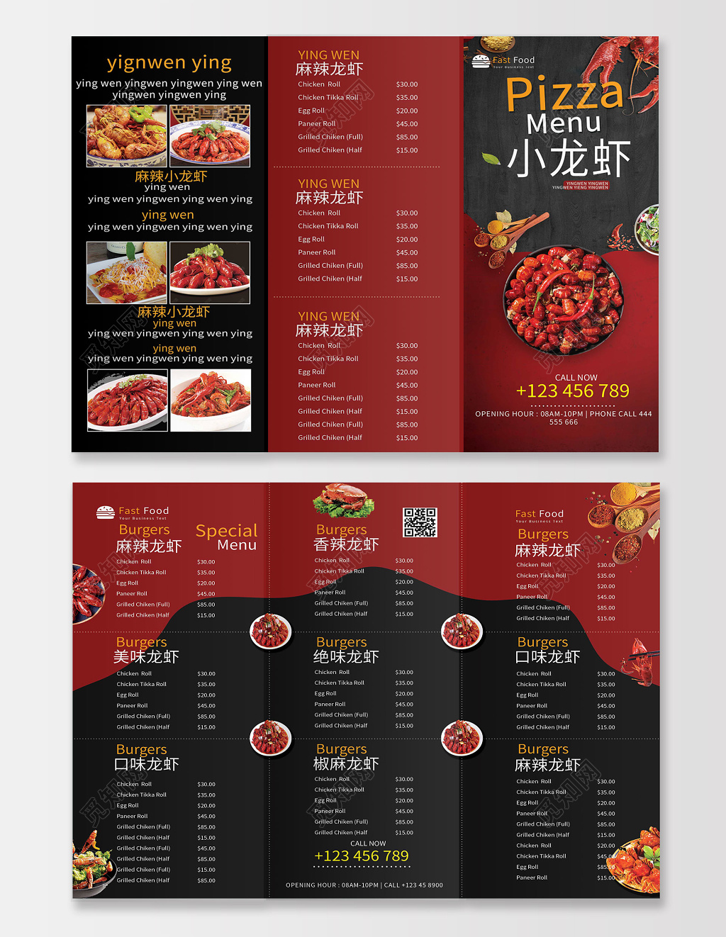 美食餐厅餐饮餐饮红色背景小龙虾菜单三折页