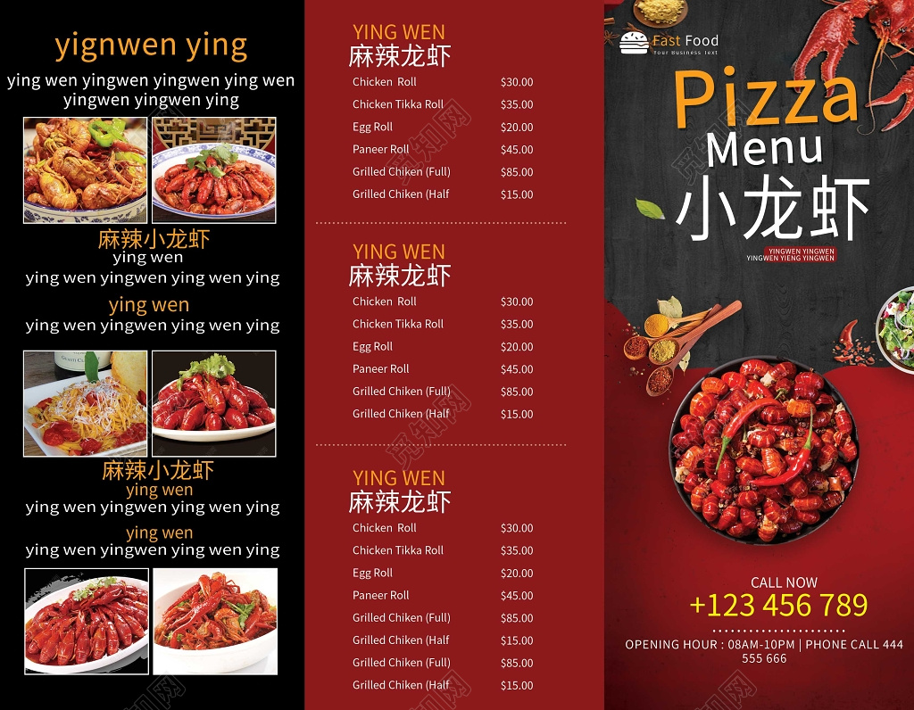 美食餐厅餐饮餐饮红色背景小龙虾菜单三折页